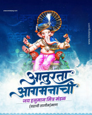 Ganesh Chaturthi Banner Background Images Hd Wallpaper