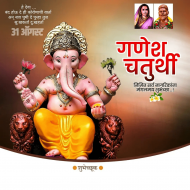 Ganesh chaturthi banner background picsart