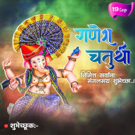 Ganesh chaturthi banner editing background