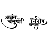 GANESH CHATURTHI BANNER EDITING TEXT PNG IMAGES (3)