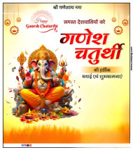 Ganesh chaturthi banner Hd background Download