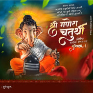 Ganesh Chaturthi Banner Image Photos and Pictures