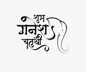 Ganesh chaturthi editing text png
