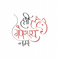 Ganesh Chaturthi Free Text Png