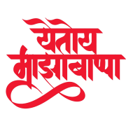 Ganesh Chaturthi Ganapati Bappa Moriya Marathi PNG hd