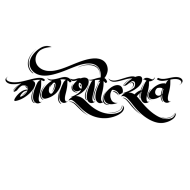 Ganesh Chaturthi PNG Transparent Images Free Download