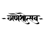 Ganesh Chaturthi PNG Transparent Images Free Download Hd