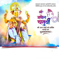 Ganesh chaturthi poster kaise banaen   गणेश चतुर्थी 2024