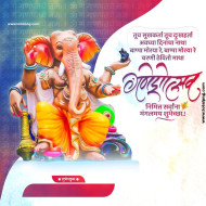 Ganesh chaturthi poster Kaise banaen happy Ganesh chaturthi banner editing in Marathi