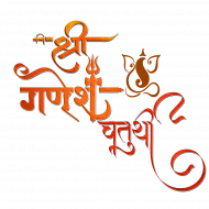 Ganesh chaturthi text transparent background