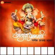 Ganesh utsav banner template