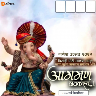 Ganesh utsav banner template free