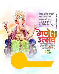 Ganesh Utsav Marathi Banner Photo Editing Background