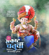 Ganpati banner background design hd