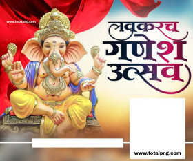 ganpati banner background design hd