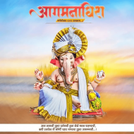 Ganpati banner background hd