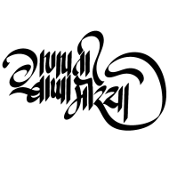 Ganpati Bappa Morya Png Text Clipart Png Download Free