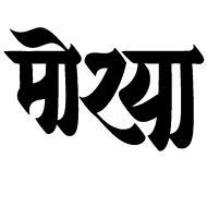 Ganpati Bappa Morya Png Text PNG Download