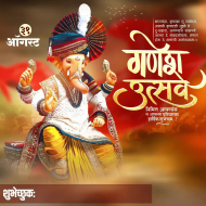 Ganpati utsav banner background