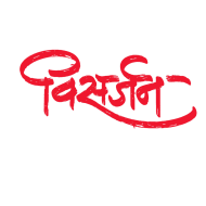 ganpati utsav text png image download