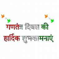 gantantra diwastext png