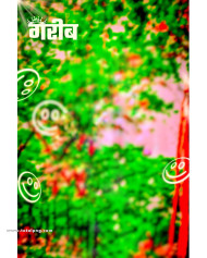 Garib cb background new full hd