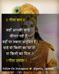 Geeta Updesh Motivational Quotes In hindi (1)