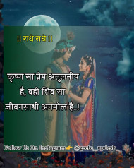 Geeta Updesh Motivational Quotes In hindi (15)