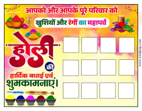 Group Poster Holi 2024 Download 4k