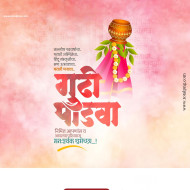 Gudhi Padwa Marathi Banner Background Download