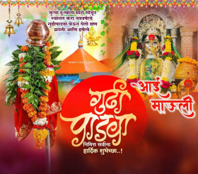 Gudi Padwa Banner Background Hd