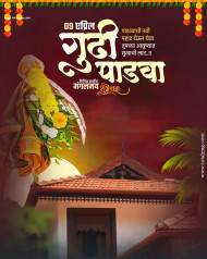 Gudi padwa marathi banner plp