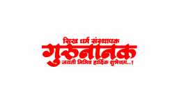 Guru Nanak Jayanti PNG Images