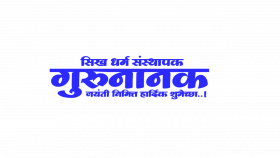 Guru Nanak Jayanti PNG Transparent Images Free