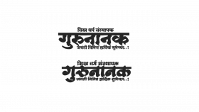 Guru Nanak Jayanti PNG Transparent Images Free Download