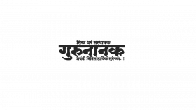 Guru Nanak Jayanti Text PNG