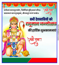 Hanuman jayanti 2024 Banner background hd Images