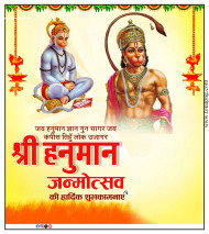 Hanuman Jayanti Banner Editing hd Background 2025