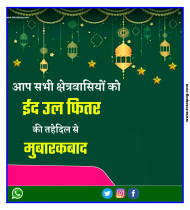 Happy Eid Poster Background download Hd