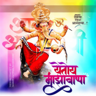Happy Ganesh chaturthi banner editing background