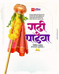 Happy gudi padwa images, Gudi padwa banner background