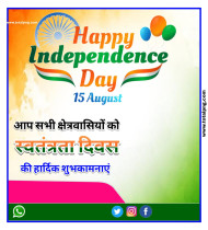 Happy Independence Day poster background images download