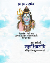 Happy Mahashivratri Banner Hd Background