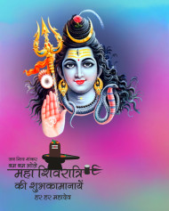Happy Mahashivratri Banner Wishes Background Poster