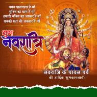 Happy navratri hindi banner, Hd banner background
