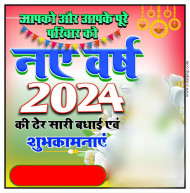 Happy New Year 2024 Banner Editing Background Hd Naya Sal