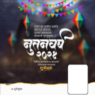 Happy New Year 2024 banner editing background Marathi