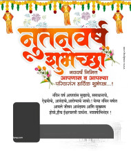 Happy new year 2024 Nutan varsha abhinandan Poster PLP