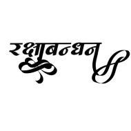 Happy Raksha Bandhan Hindi Calligraphy