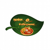 Happy Raksha Bandhan Hindi Hd Text PNG Images